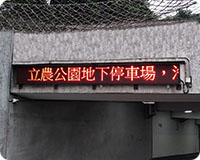 LED超高顯示螢幕