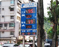戶外車位顯示器