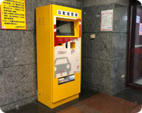 全自動繳費機