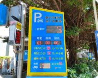 戶外車位顯示立招