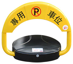 智慧停車位地鎖